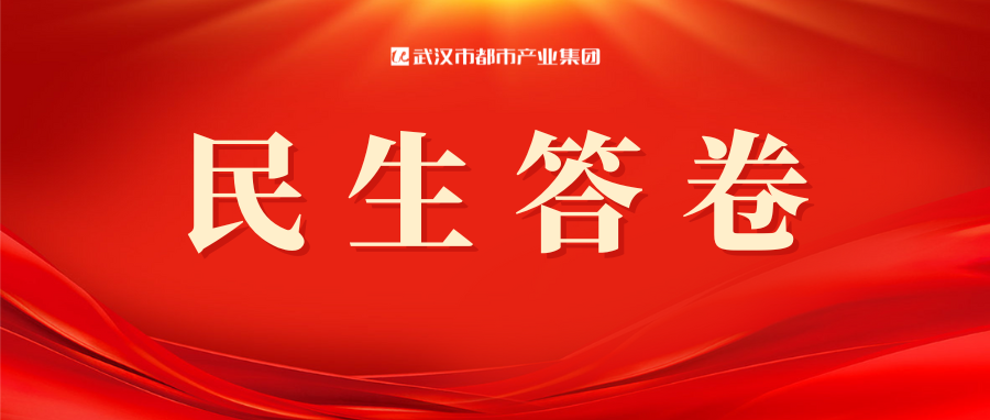 民生答卷 | 都市產(chǎn)業(yè)集團(tuán)楊春湖高鐵商務(wù)區(qū)核心區(qū)道路項目再獲感謝信+2